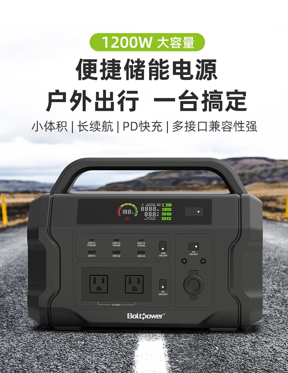 Boltpower新葡萄新京 BP120A  1200W户外储能电源_01